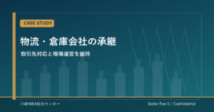 川崎市の設備工事会社が許認可と技術者を守りながら譲渡した匿名化モデルケース